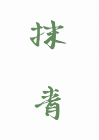 青外抹茶粉