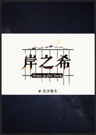 岸之美伴娘堵门