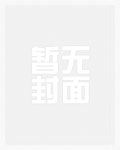 十八线绿茶靠身体上位